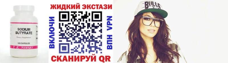 БУТИРАТ бутик Горнозаводск