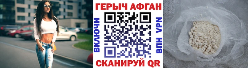 Купить где  Горнозаводск  Героин Heroin 