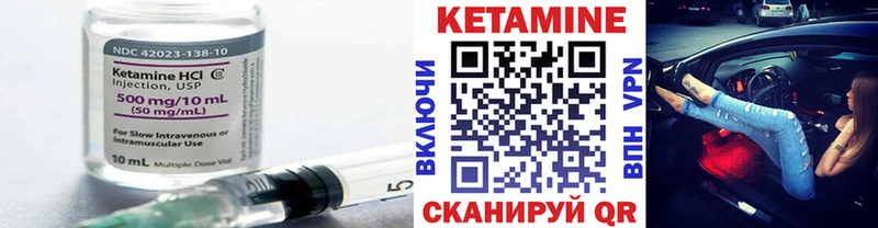 КЕТАМИН VHQ Купить Горнозаводск