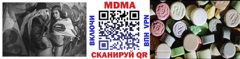 Купить где Горнозаводск MDMA молли