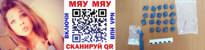 Купить Горнозаводск Мефедрон мяу мяу
