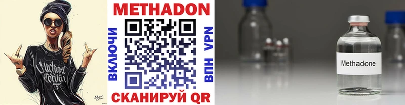 Метадон белоснежный  Купить закладки  Горнозаводск 
