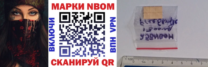 Купить закладки  Горнозаводск  Наркотические марки 1,5мг 